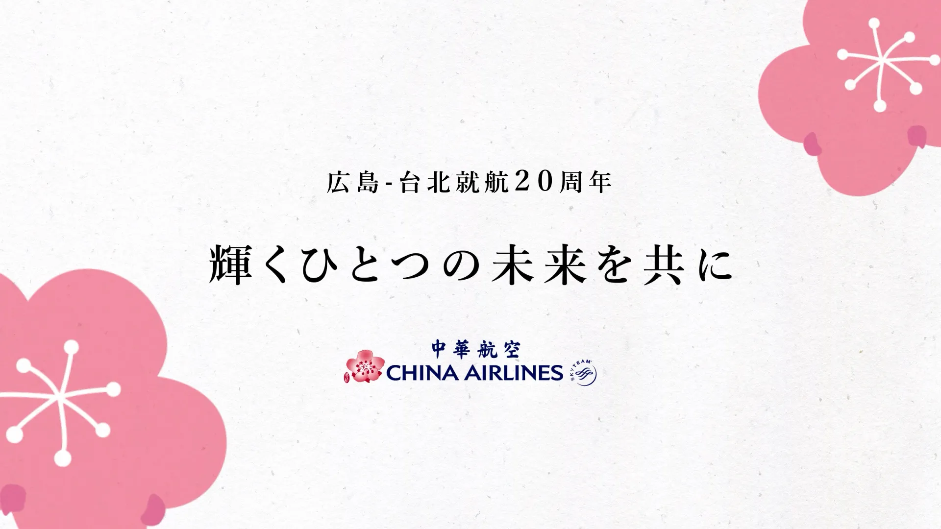 実績リンク